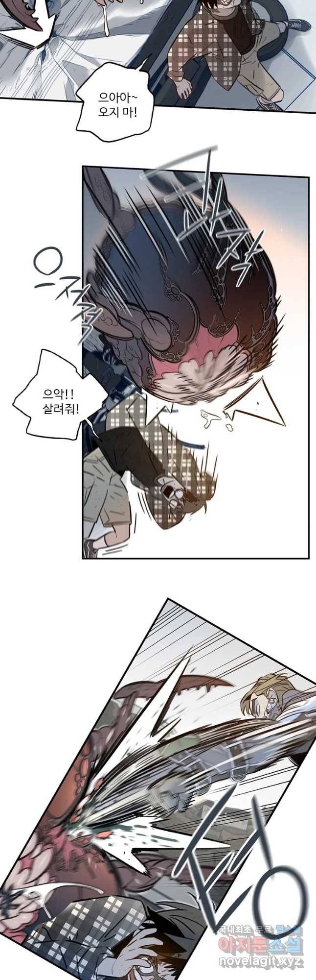 랑데부 91화 8