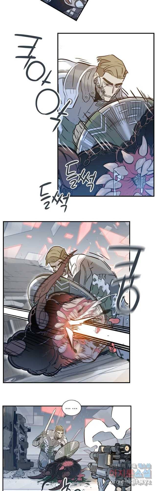 랑데부 91화 9