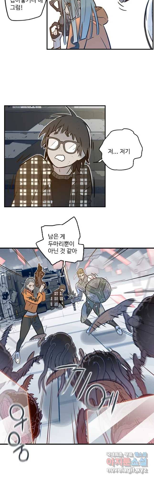 랑데부 91화 11