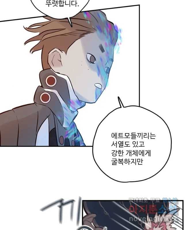 랑데부 91화 15