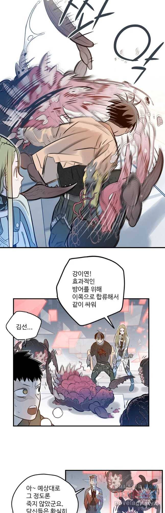 랑데부 91화 17