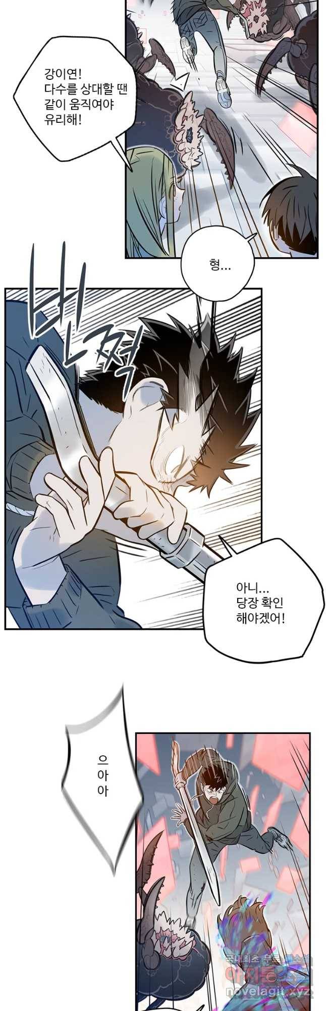 랑데부 91화 19