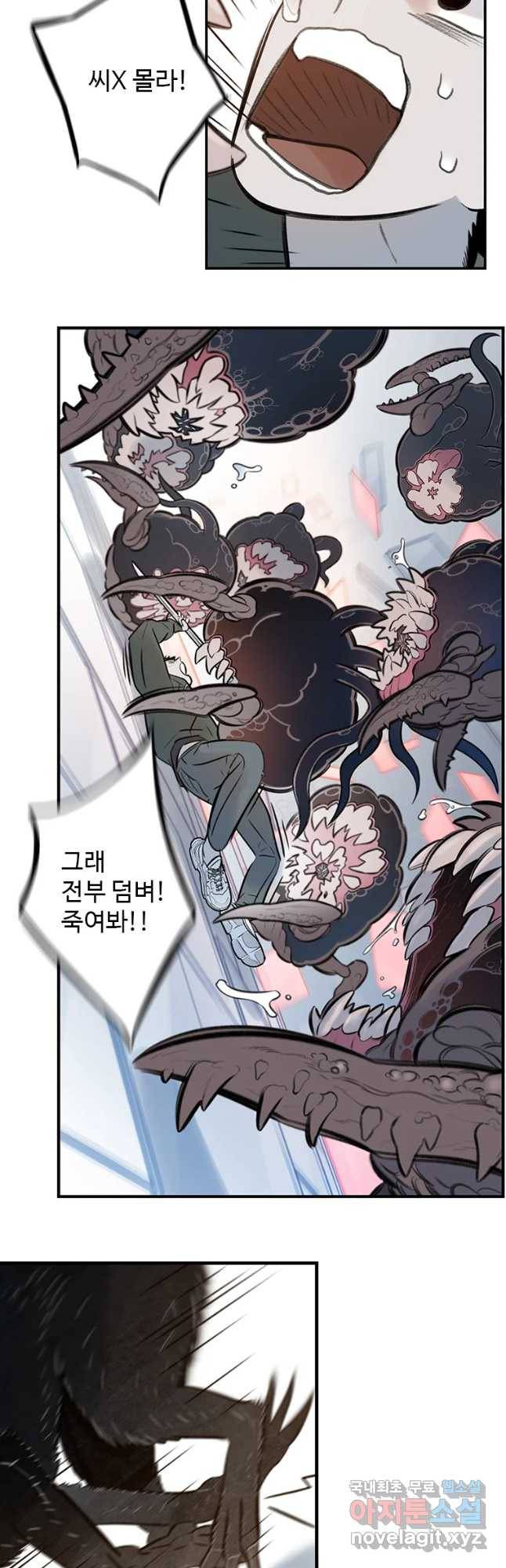 랑데부 91화 26