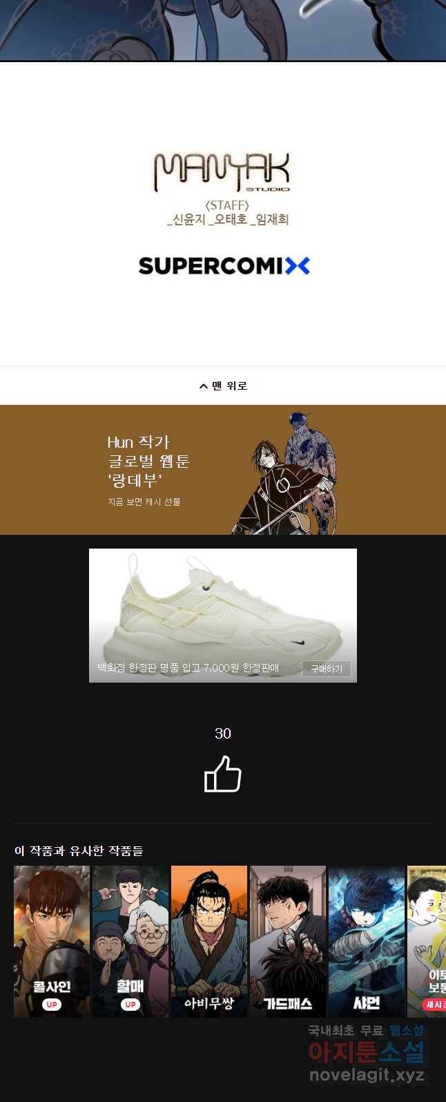 랑데부 91화 31