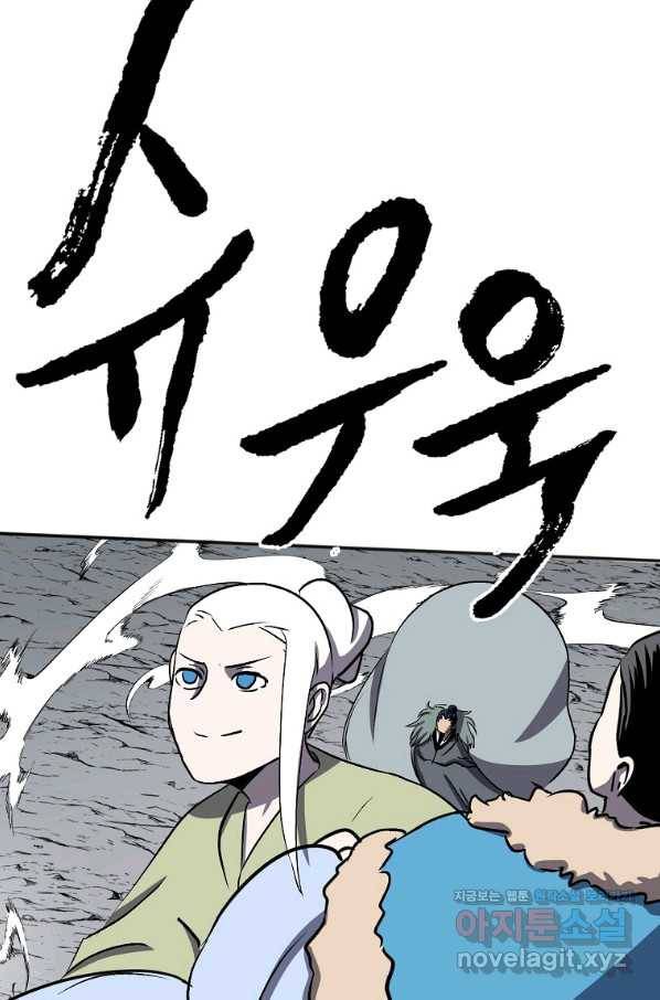 투문 시즌2 31화 5