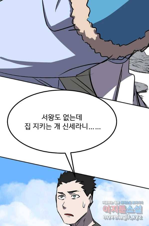 투문 시즌2 31화 6