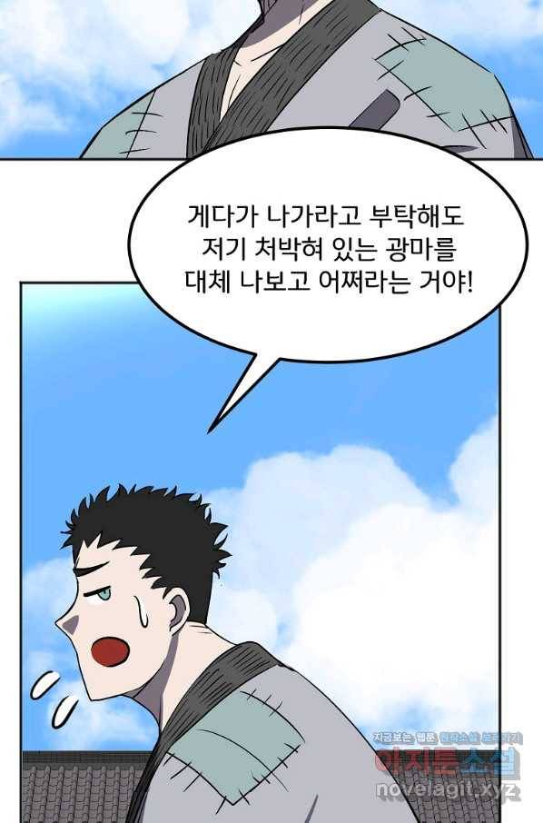 투문 시즌2 31화 7