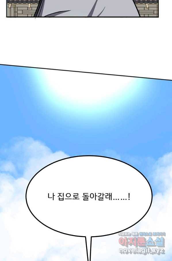 투문 시즌2 31화 8