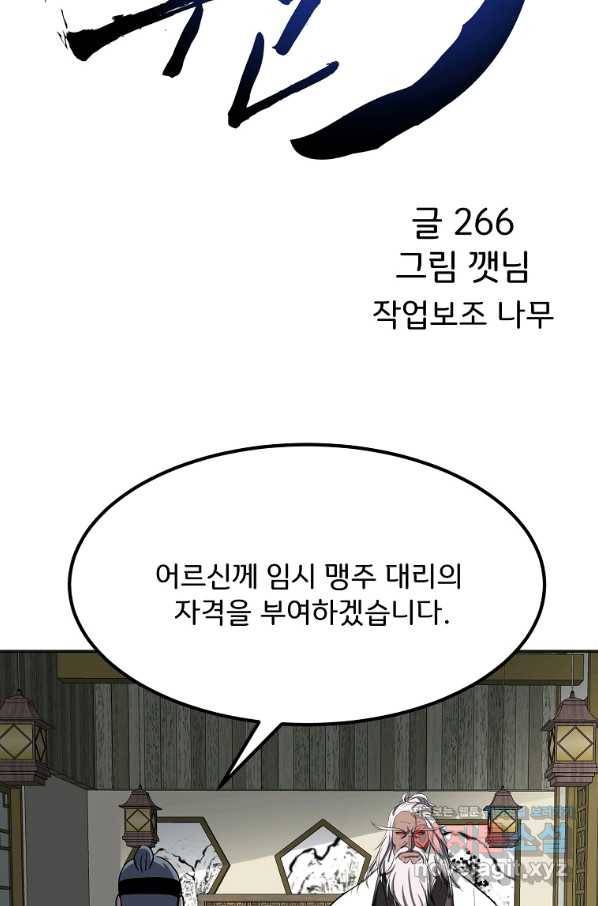투문 시즌2 31화 10