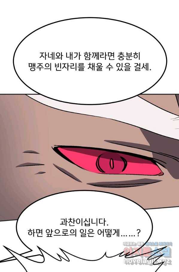 투문 시즌2 31화 12