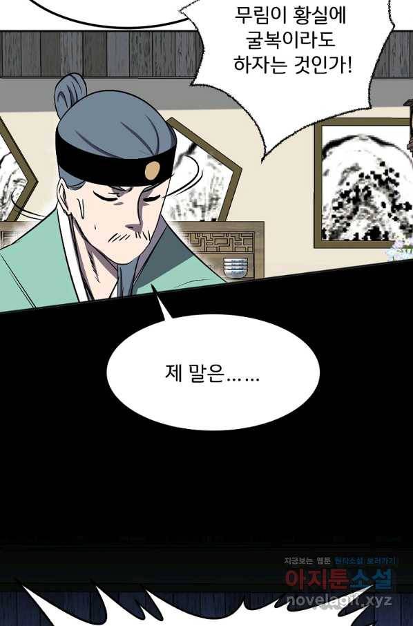 투문 시즌2 31화 14