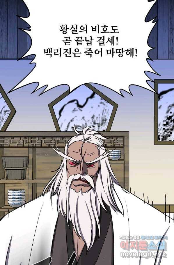 투문 시즌2 31화 15