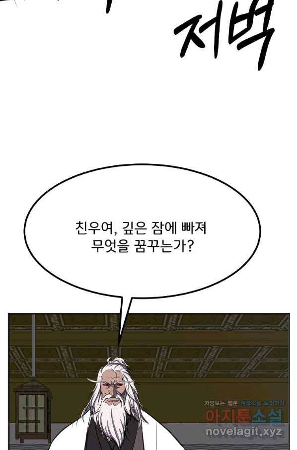 투문 시즌2 31화 18