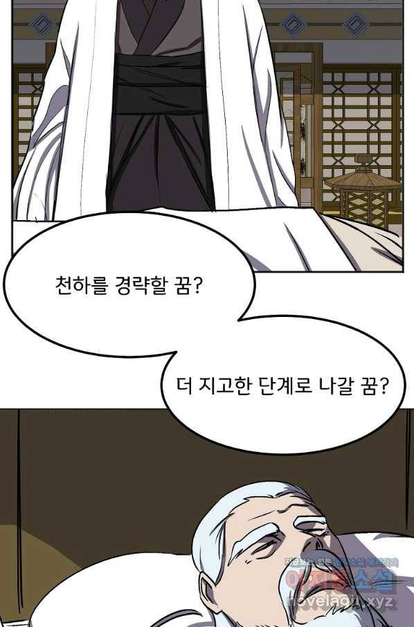 투문 시즌2 31화 19