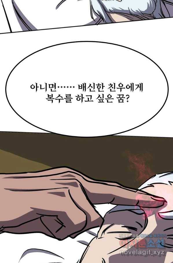 투문 시즌2 31화 20