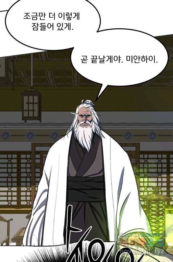 투문 시즌2 31화 23