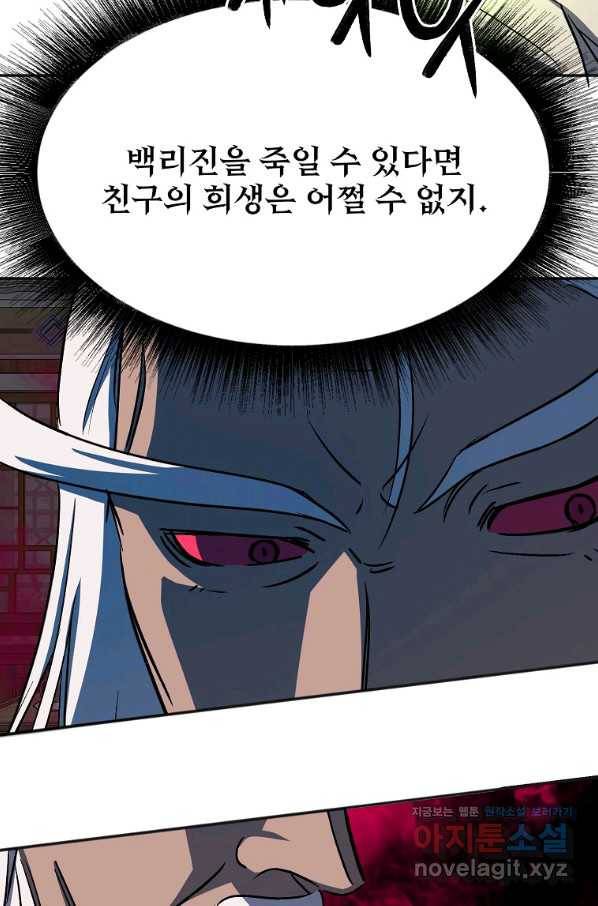투문 시즌2 31화 24