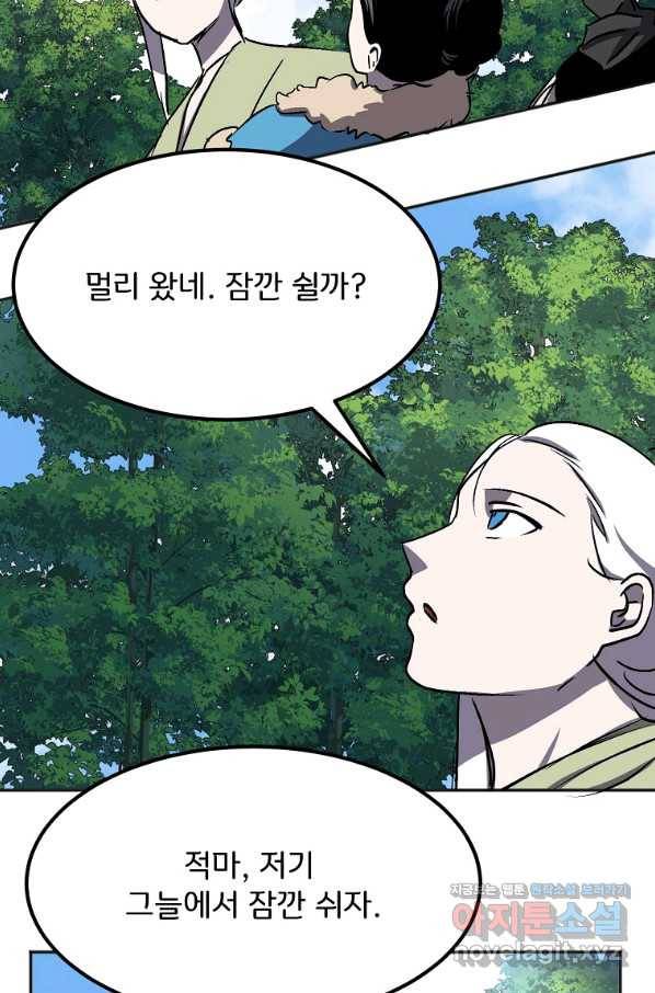투문 시즌2 31화 27