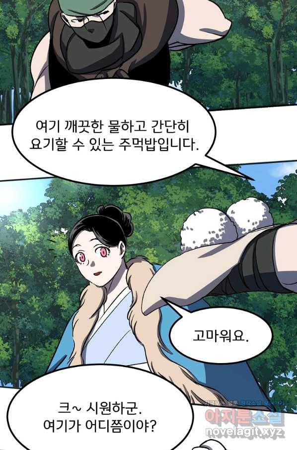 투문 시즌2 31화 29