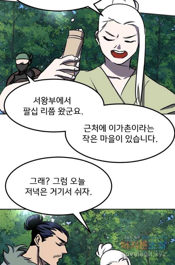 투문 시즌2 31화 30