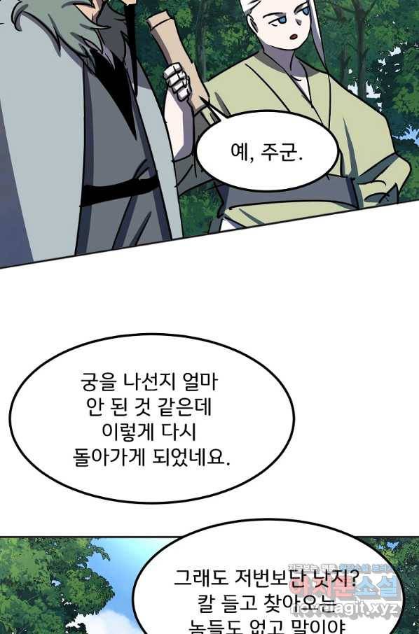 투문 시즌2 31화 31