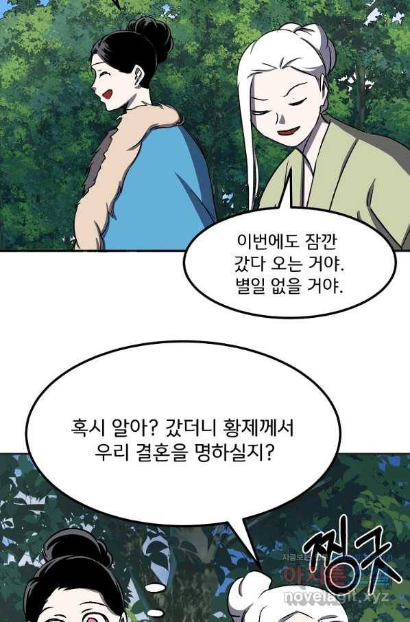 투문 시즌2 31화 33