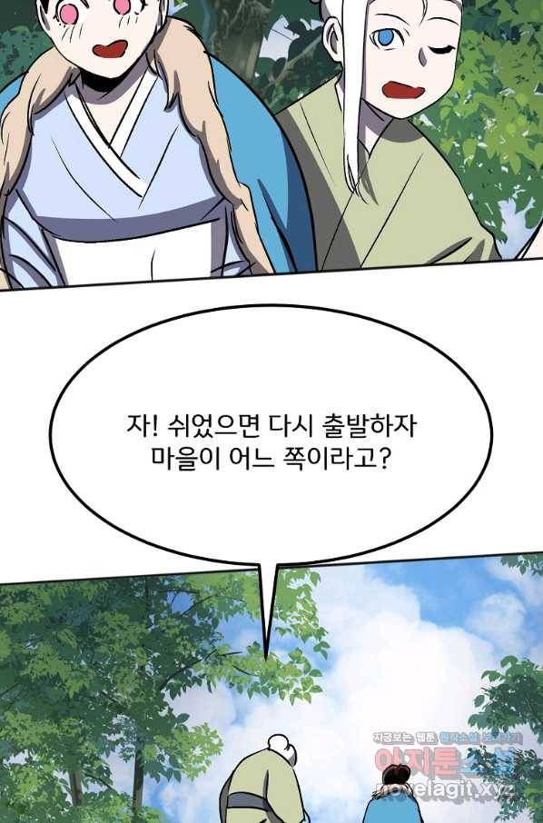 투문 시즌2 31화 34