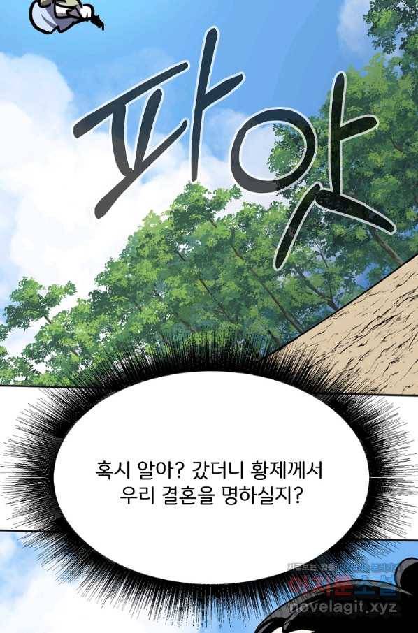 투문 시즌2 31화 36