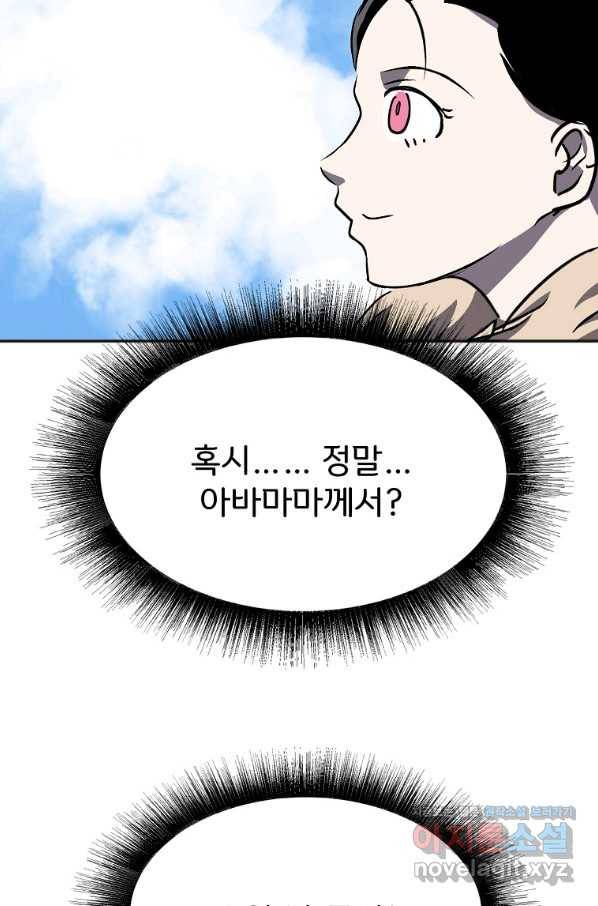 투문 시즌2 31화 37