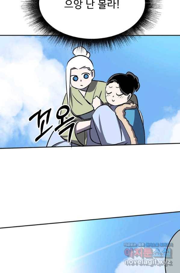 투문 시즌2 31화 38