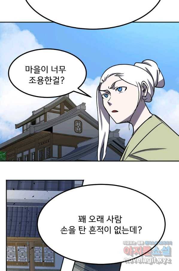 투문 시즌2 31화 41