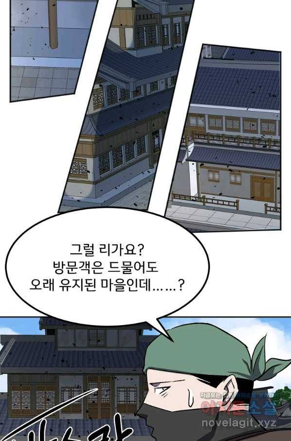 투문 시즌2 31화 42