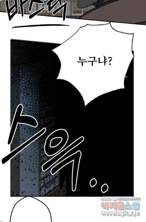 투문 시즌2 31화 43
