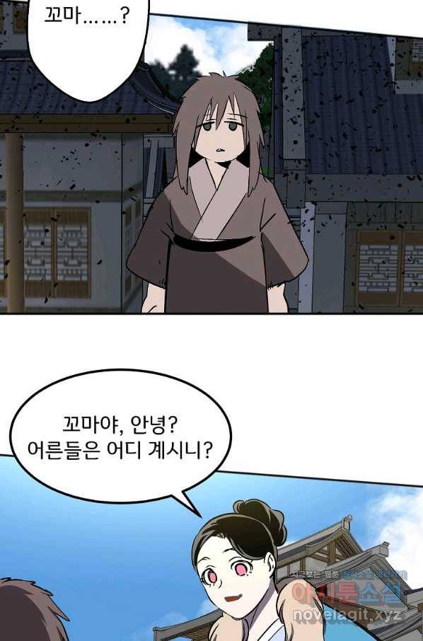 투문 시즌2 31화 44