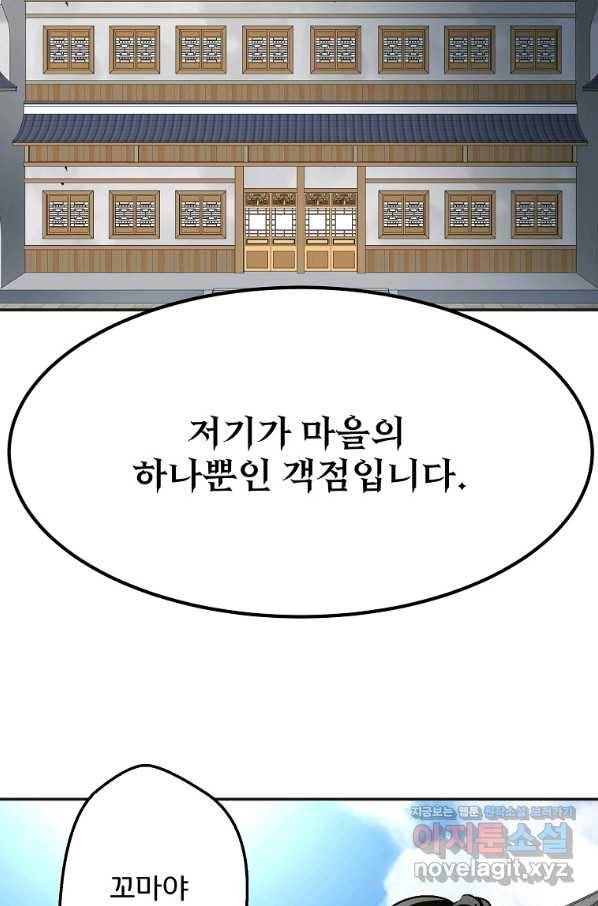 투문 시즌2 31화 46