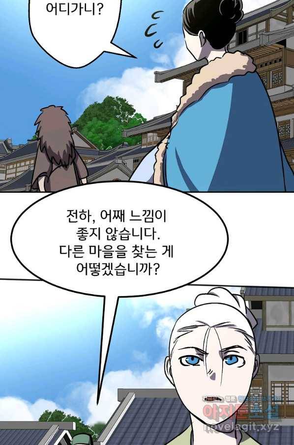 투문 시즌2 31화 47