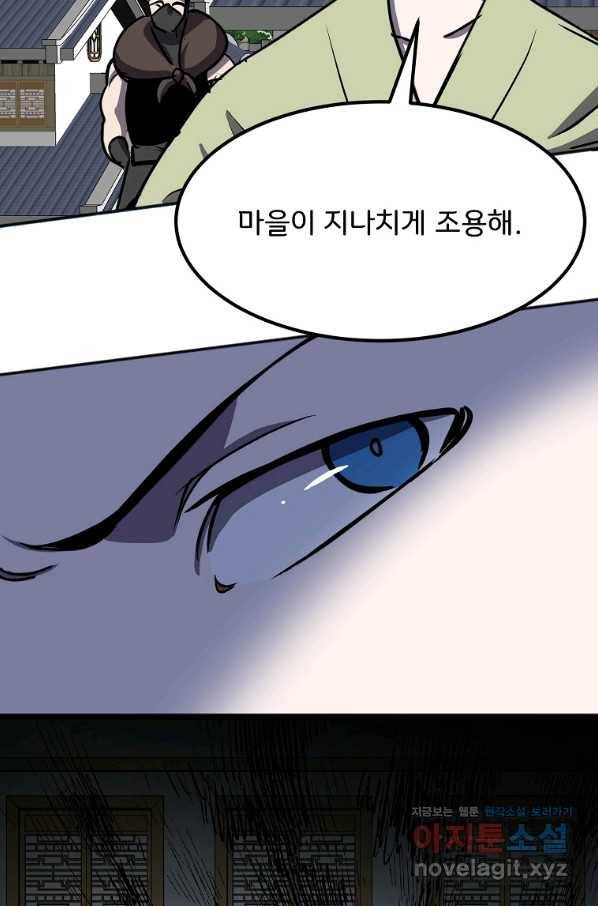 투문 시즌2 31화 48