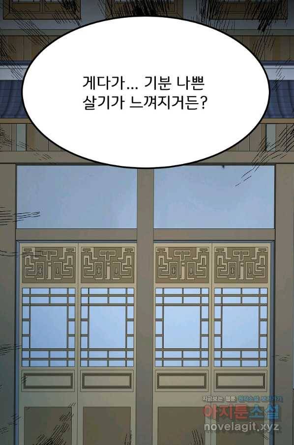 투문 시즌2 31화 49