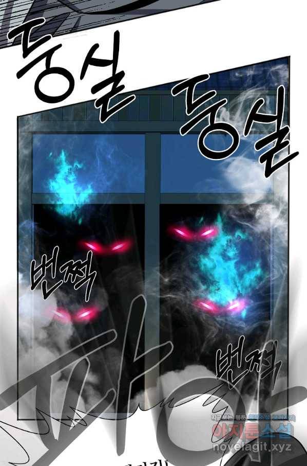 투문 시즌2 31화 52