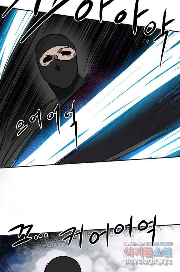 투문 시즌2 31화 61