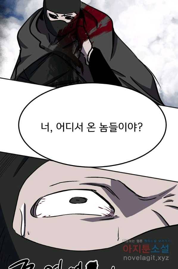 투문 시즌2 31화 62