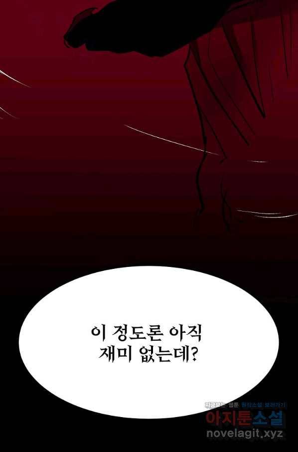 투문 시즌2 31화 65