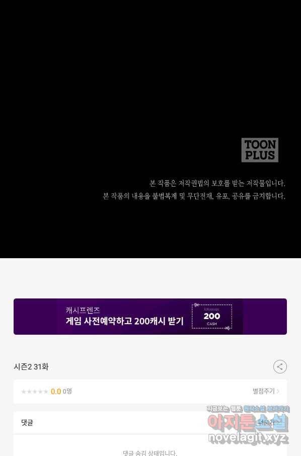 투문 시즌2 31화 66