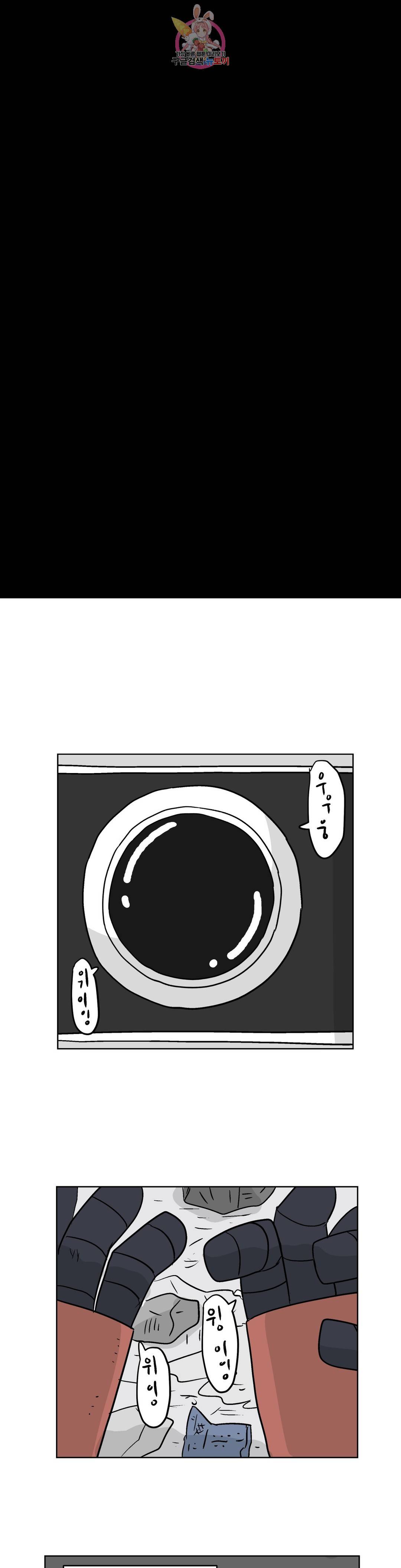 백억년을 자는 남자 161화 65536일 후 5