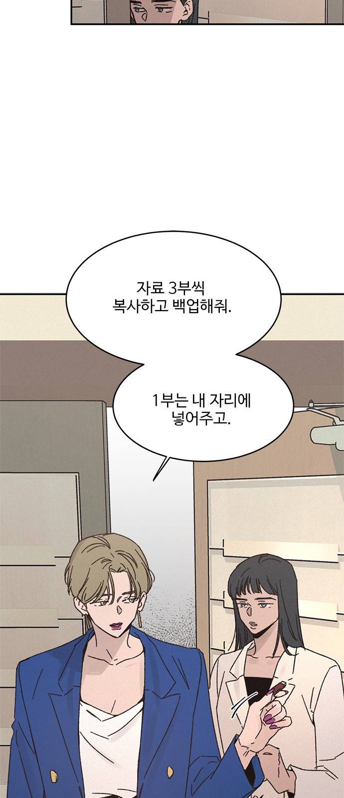 키스의 여왕 7화 5