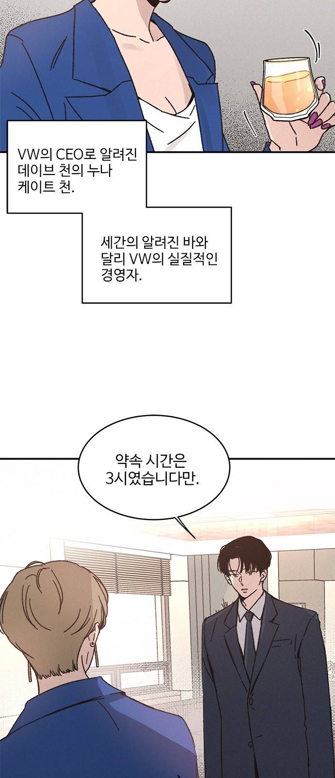 키스의 여왕 7화 9