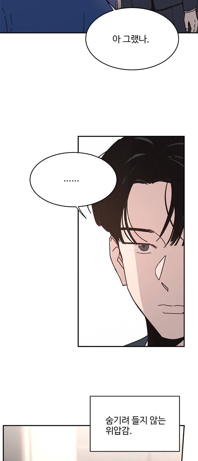 키스의 여왕 7화 10