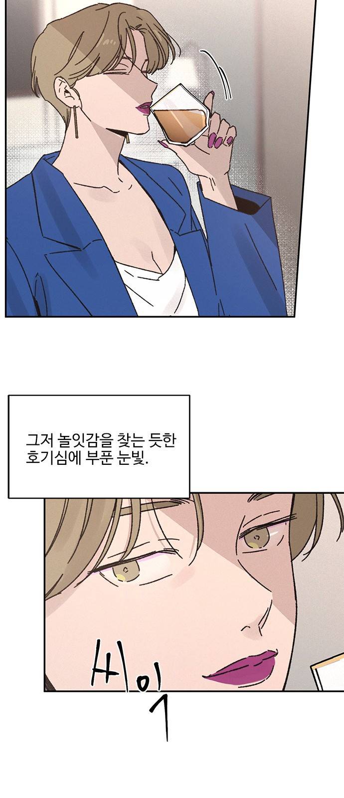 키스의 여왕 7화 11