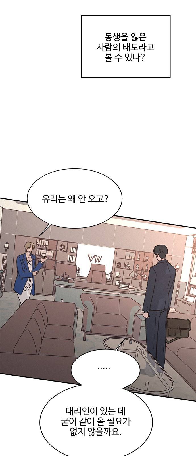 키스의 여왕 7화 12