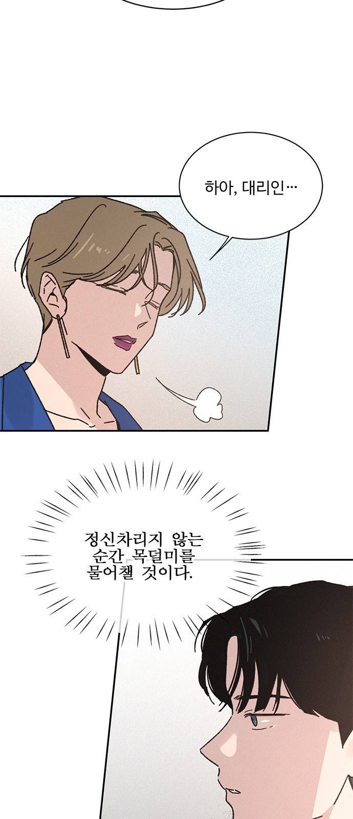 키스의 여왕 7화 13